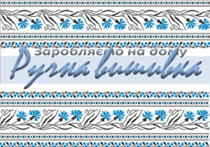 продаж вишиванок